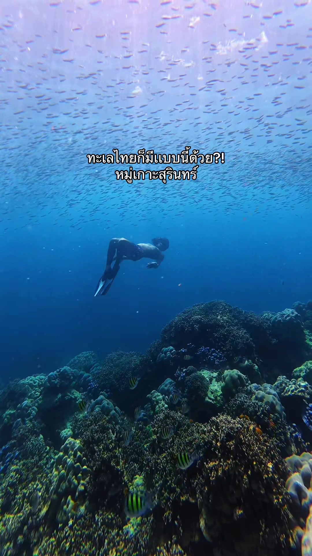 @คัมฟอร์ด ComeFord