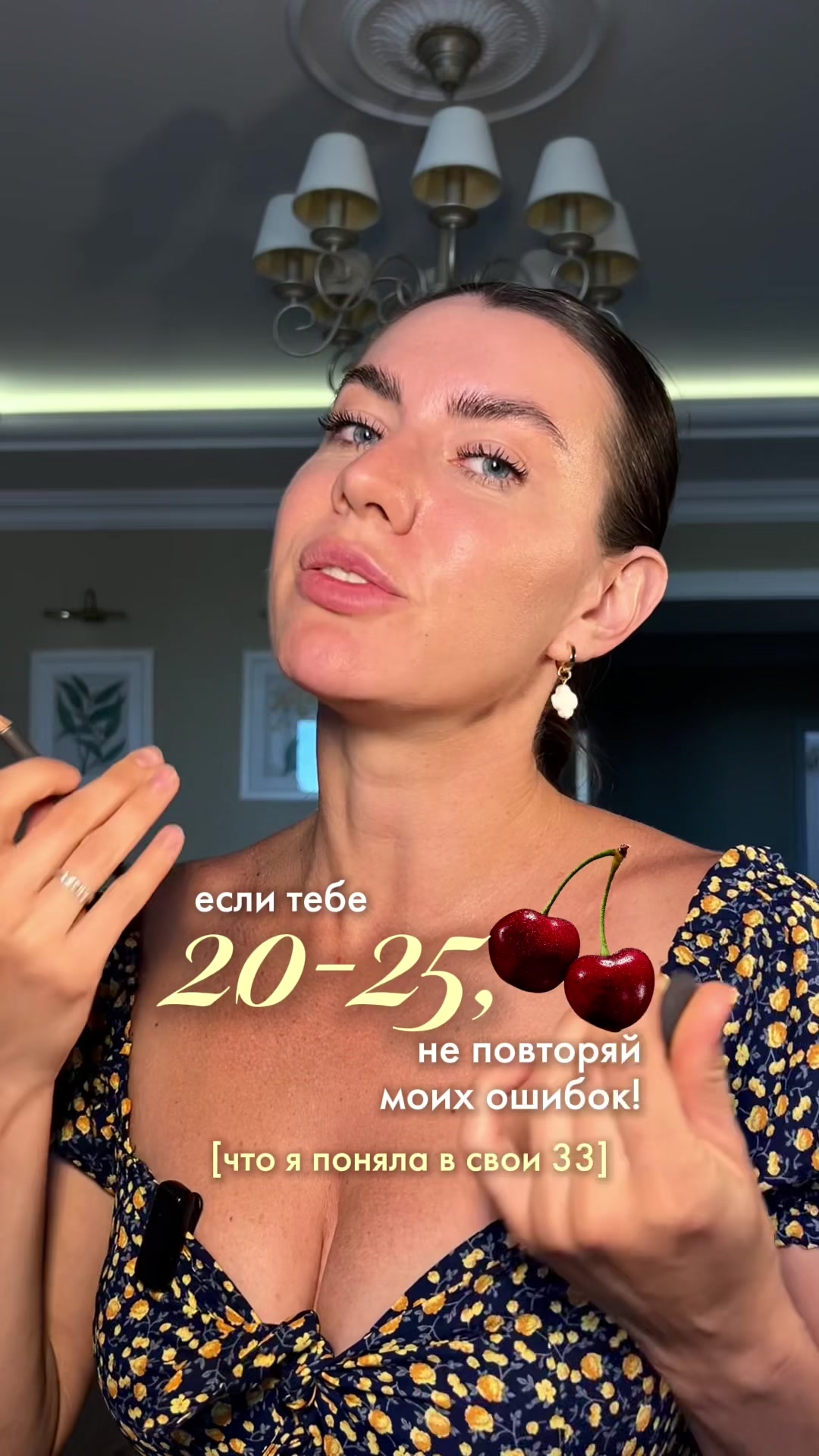 @sofyamister_beauty