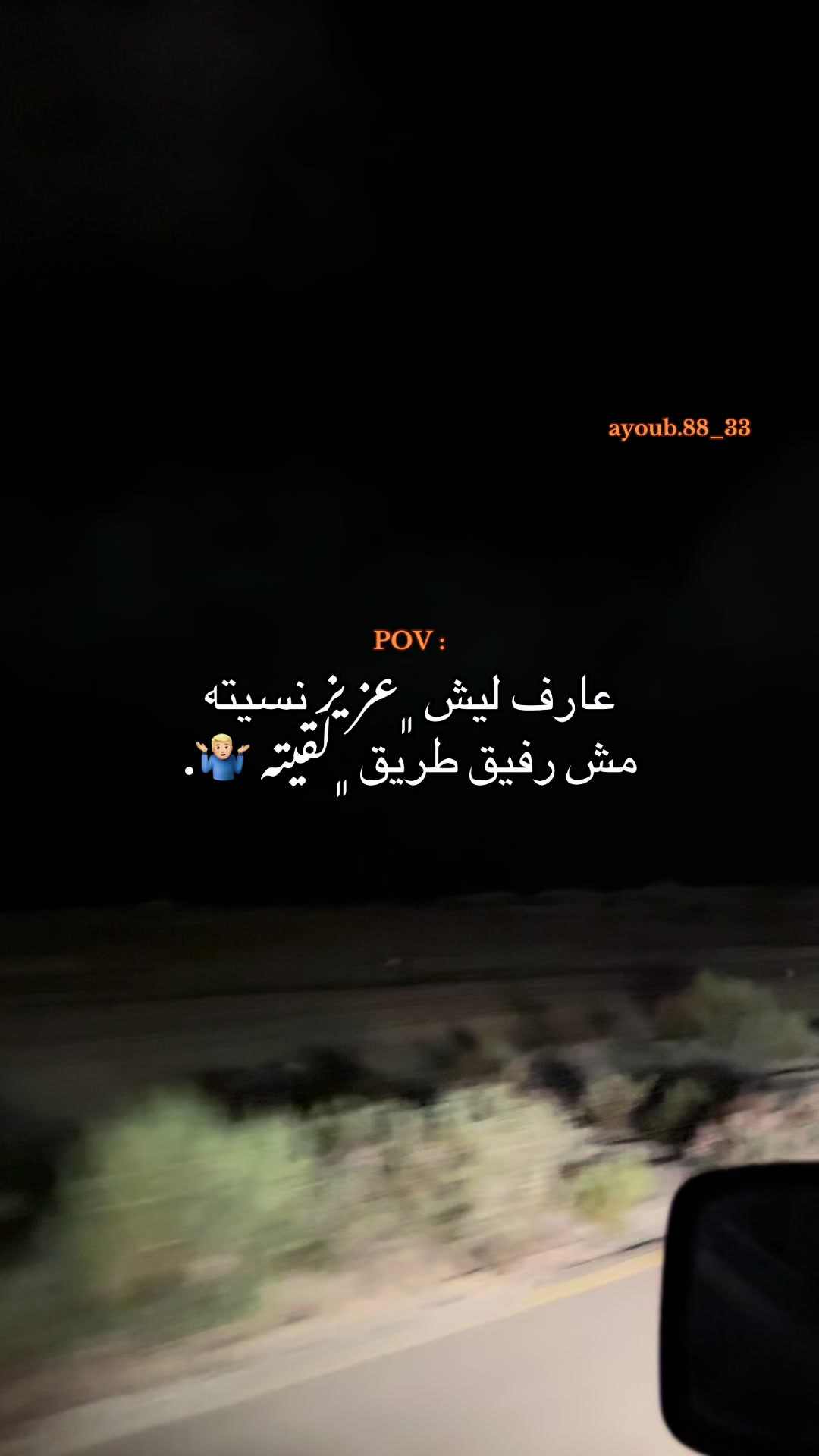 @♯̶﮼العوأمي🔥🦅