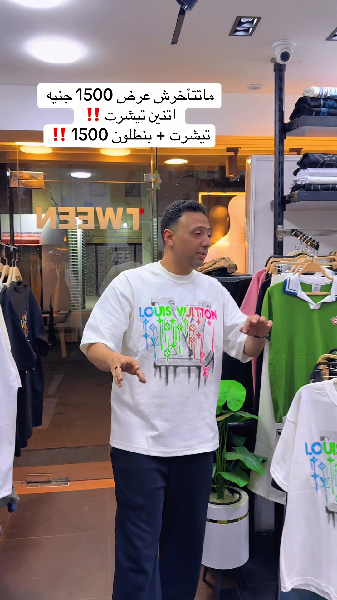 @tween_store