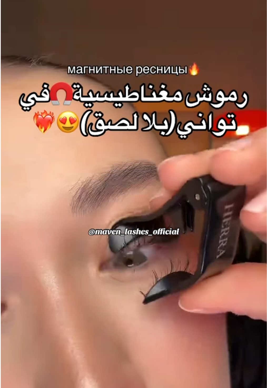 @maven_lashes_official🇲🇦🇲🇦