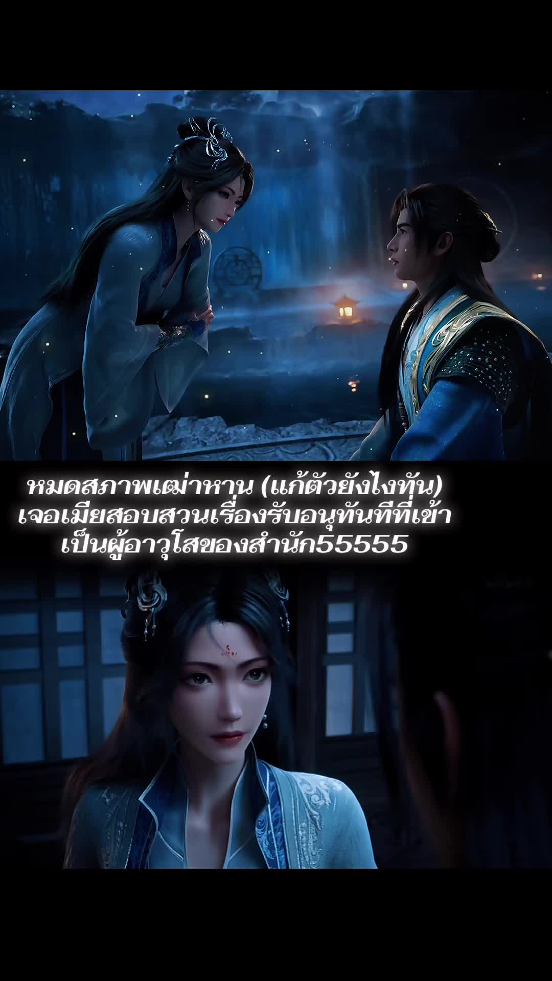 @★&middot;.&middot;&acute;นางฟ้า ตกสวรรค์`★