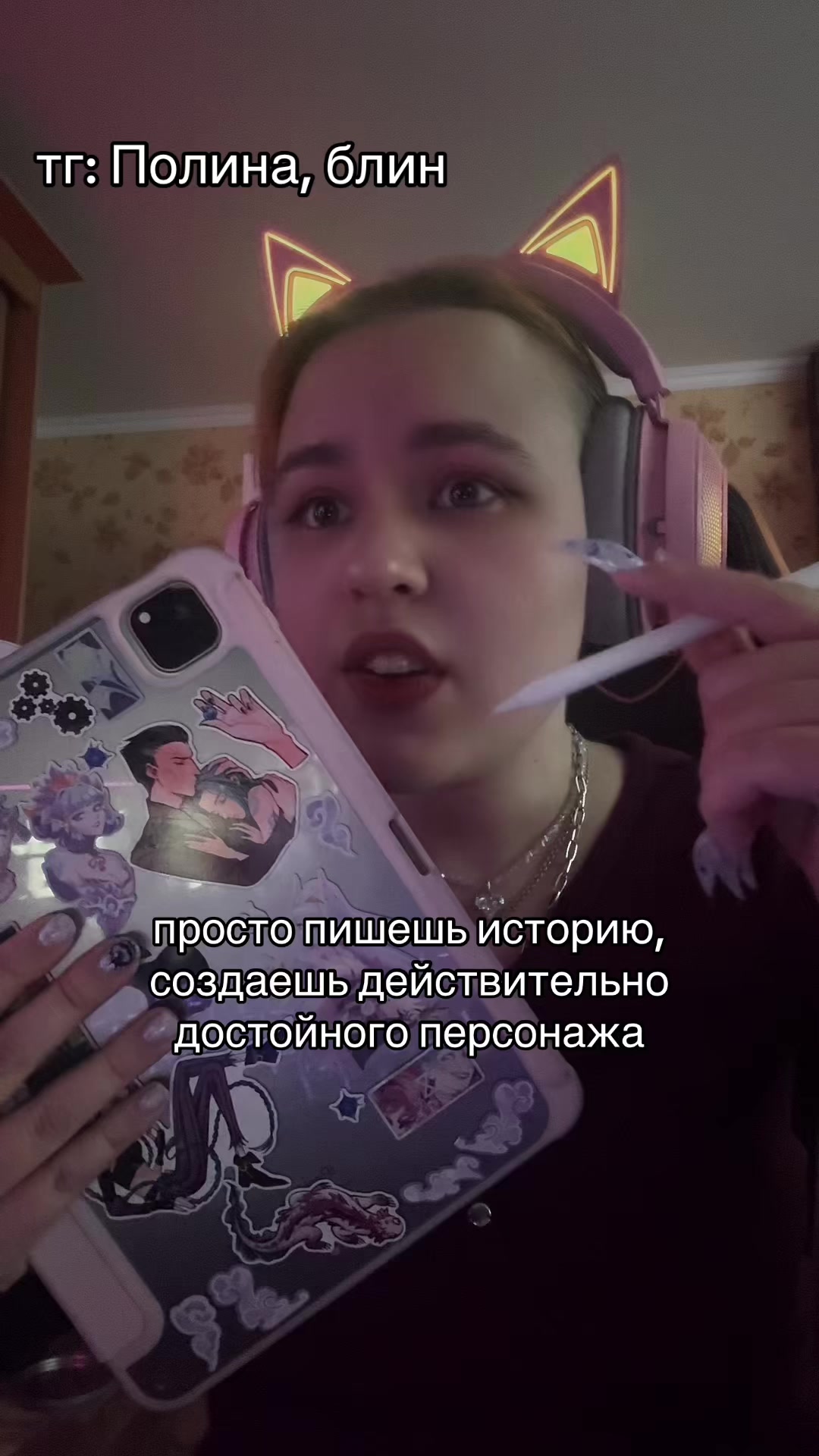 @Полина, блин