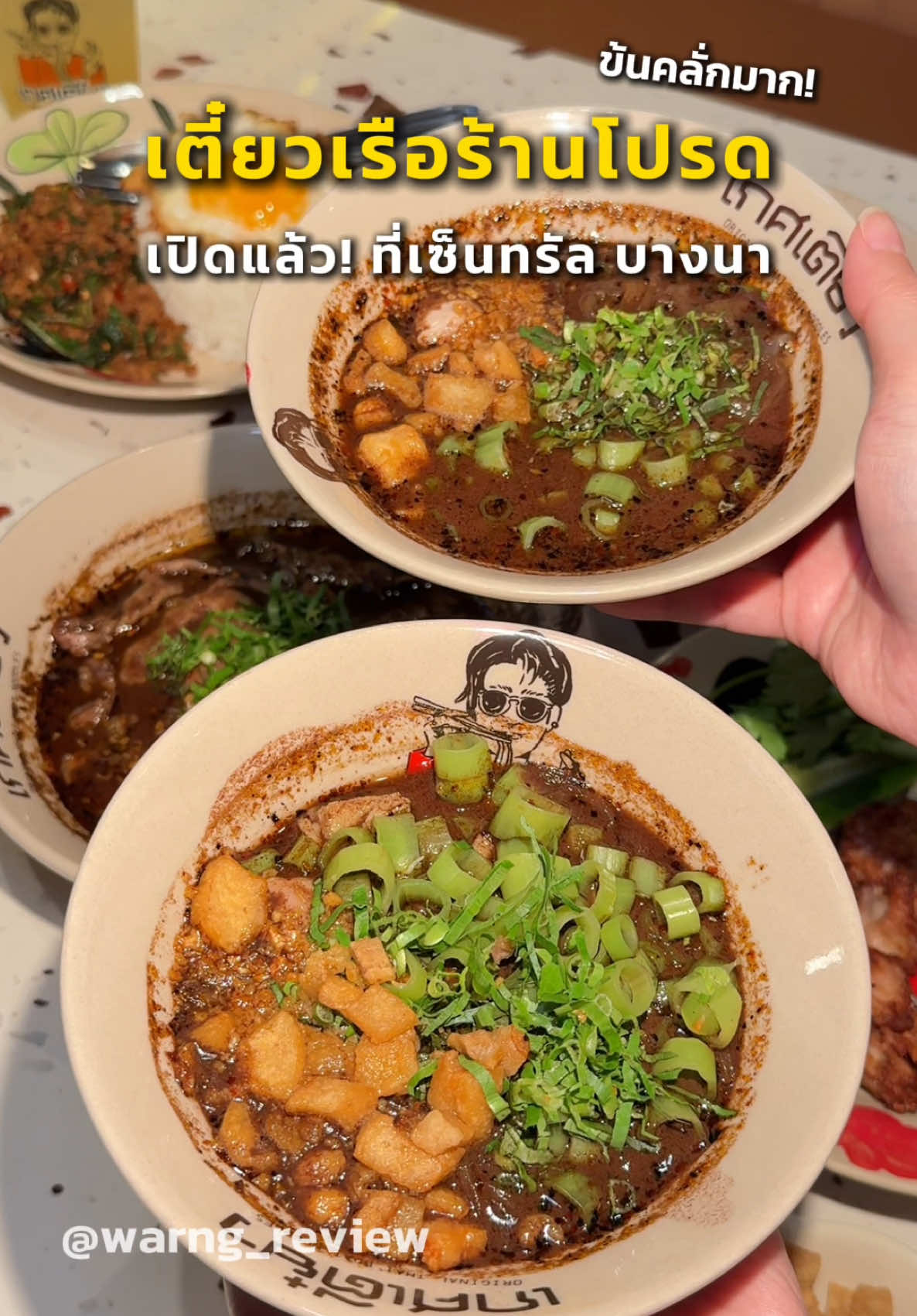 @มิ้น ว่างรีวิว