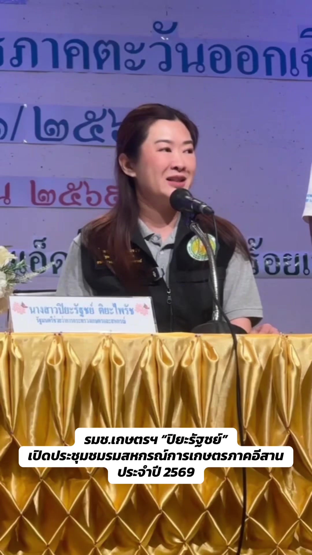 @ป้องปากอยากเล่า