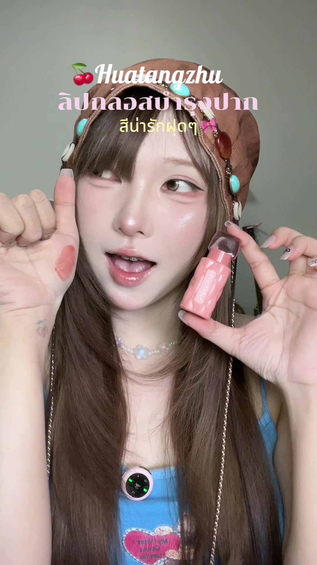 @มิวเป็นตัวของตัวเอง