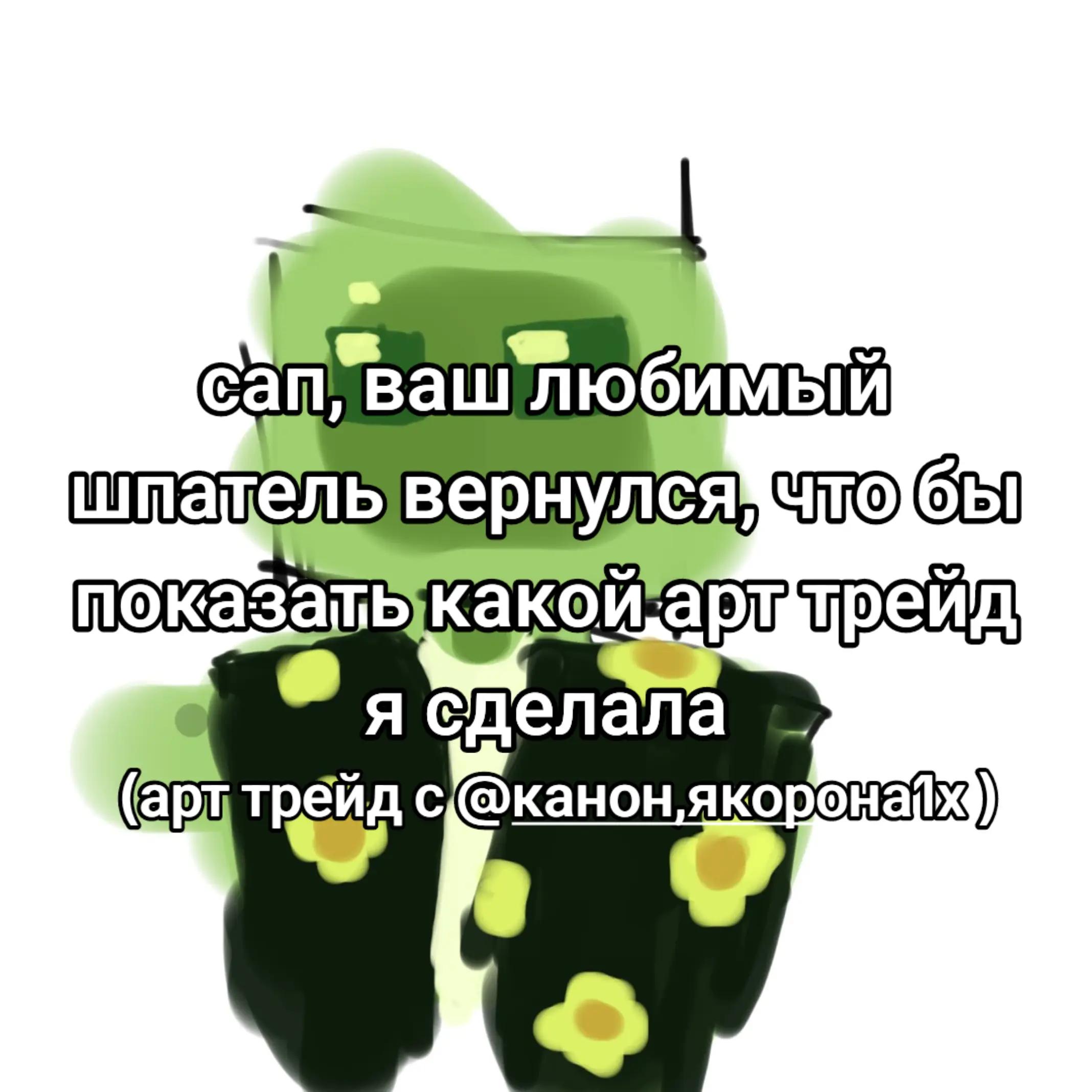 @шпатель