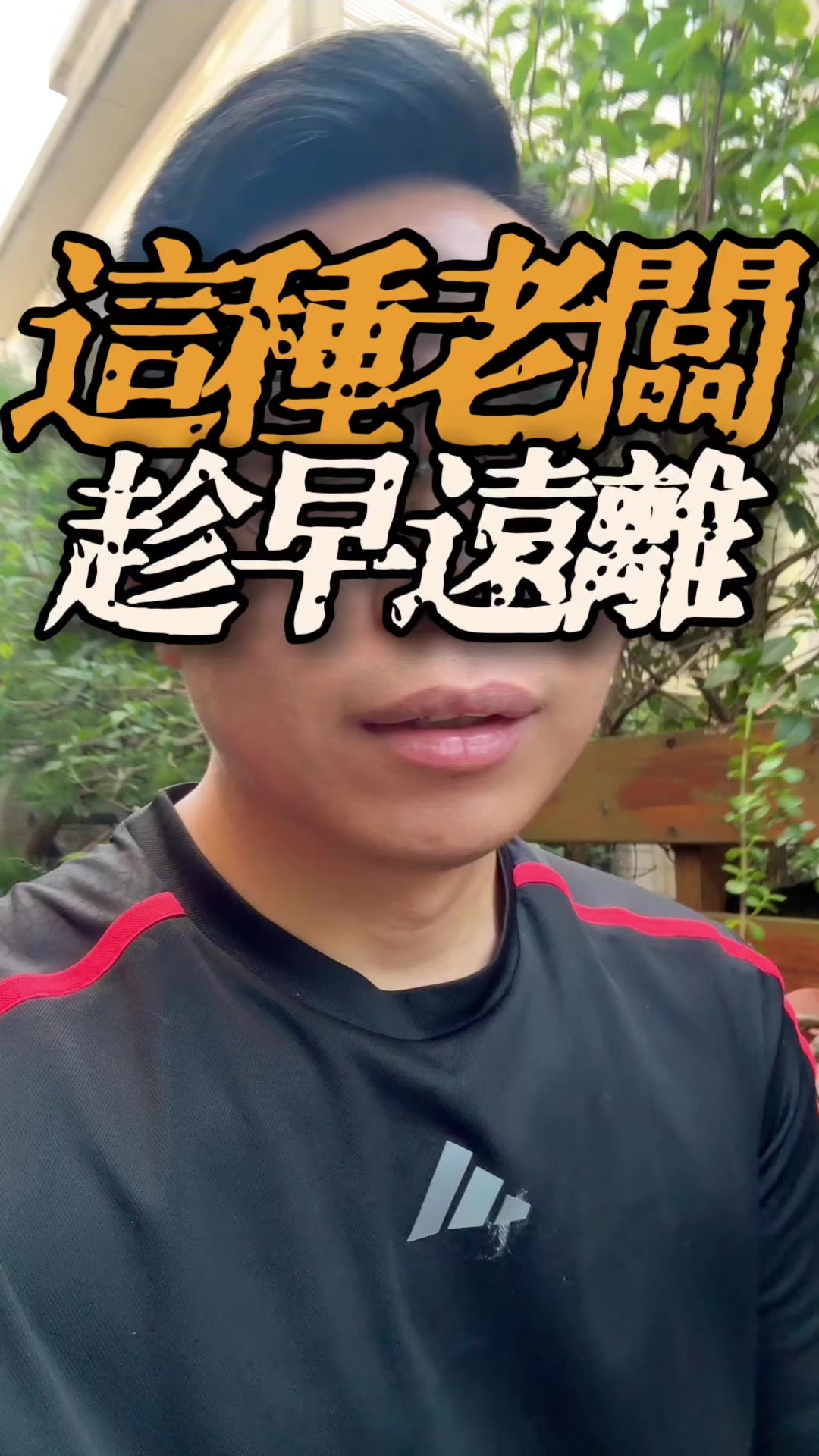 @黃EN