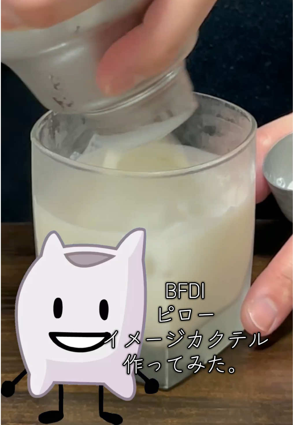 @sunsukのカクテル制作所