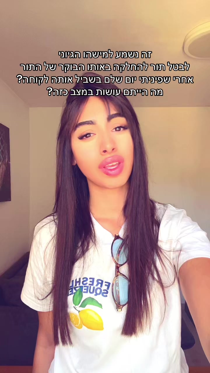 @🎀 שולי_החלקות_שיער_צפת 🎀