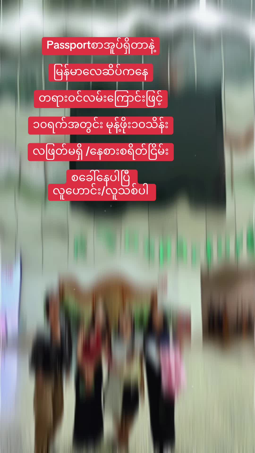 @🇲🇲Zin Pwint Phyu(Moon)🇦🇪