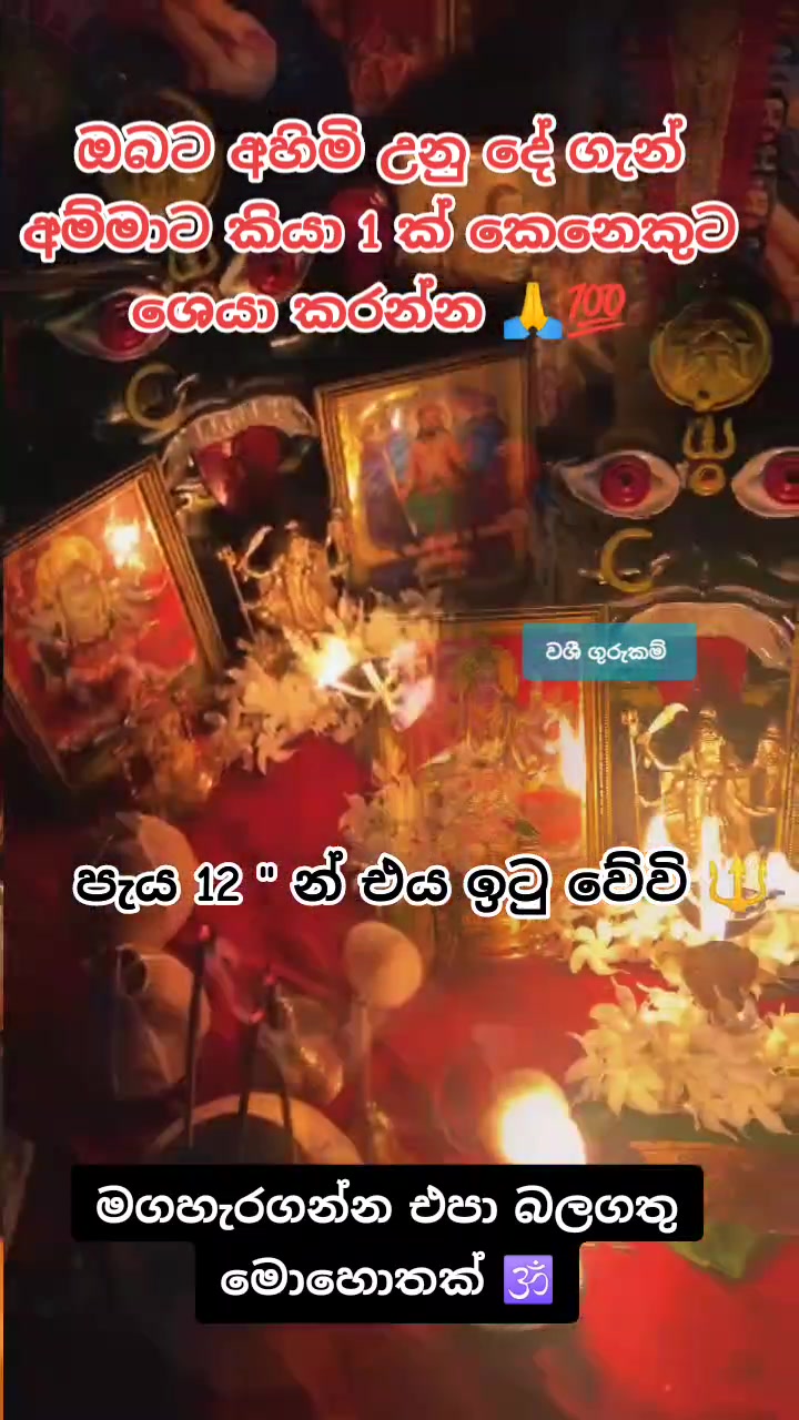 @දේව වරම් අඩවිය ⚜️