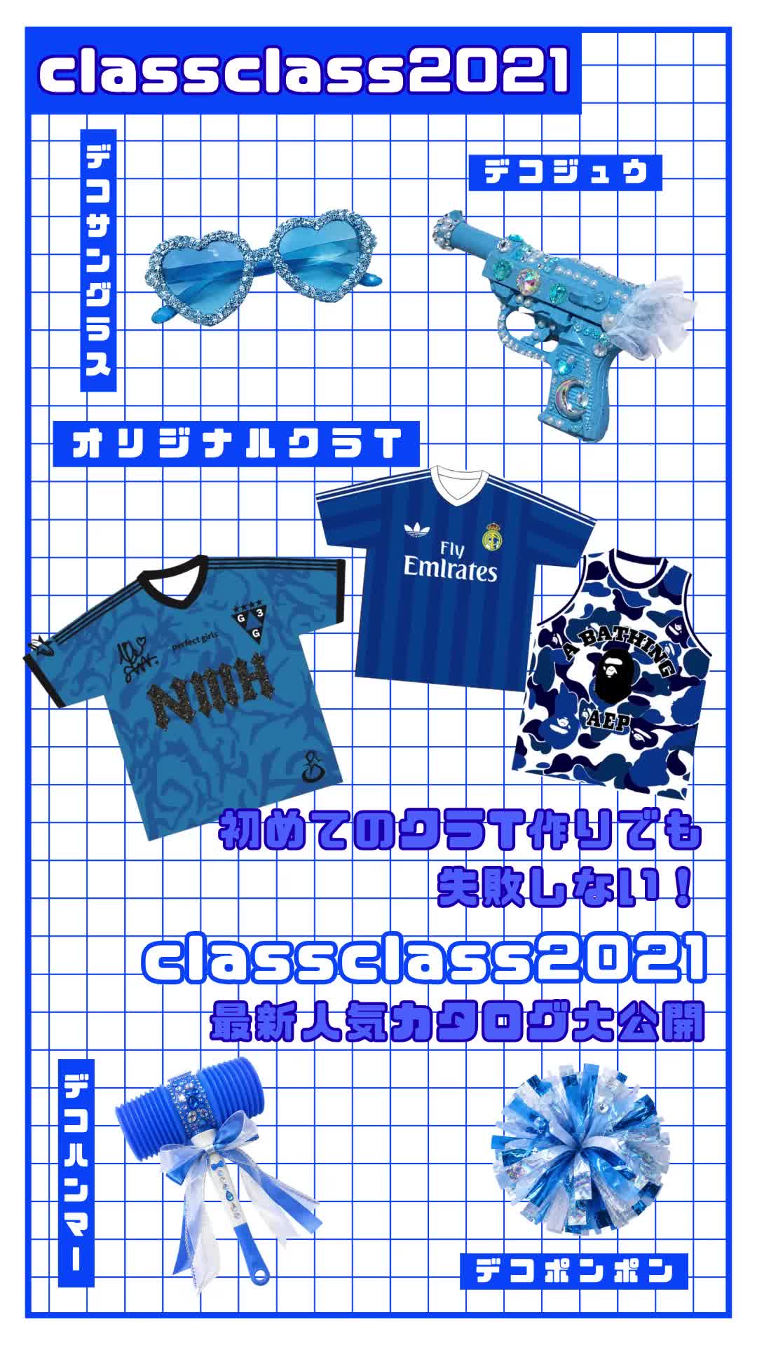 @クラtおすすめ | クラスTシャツ