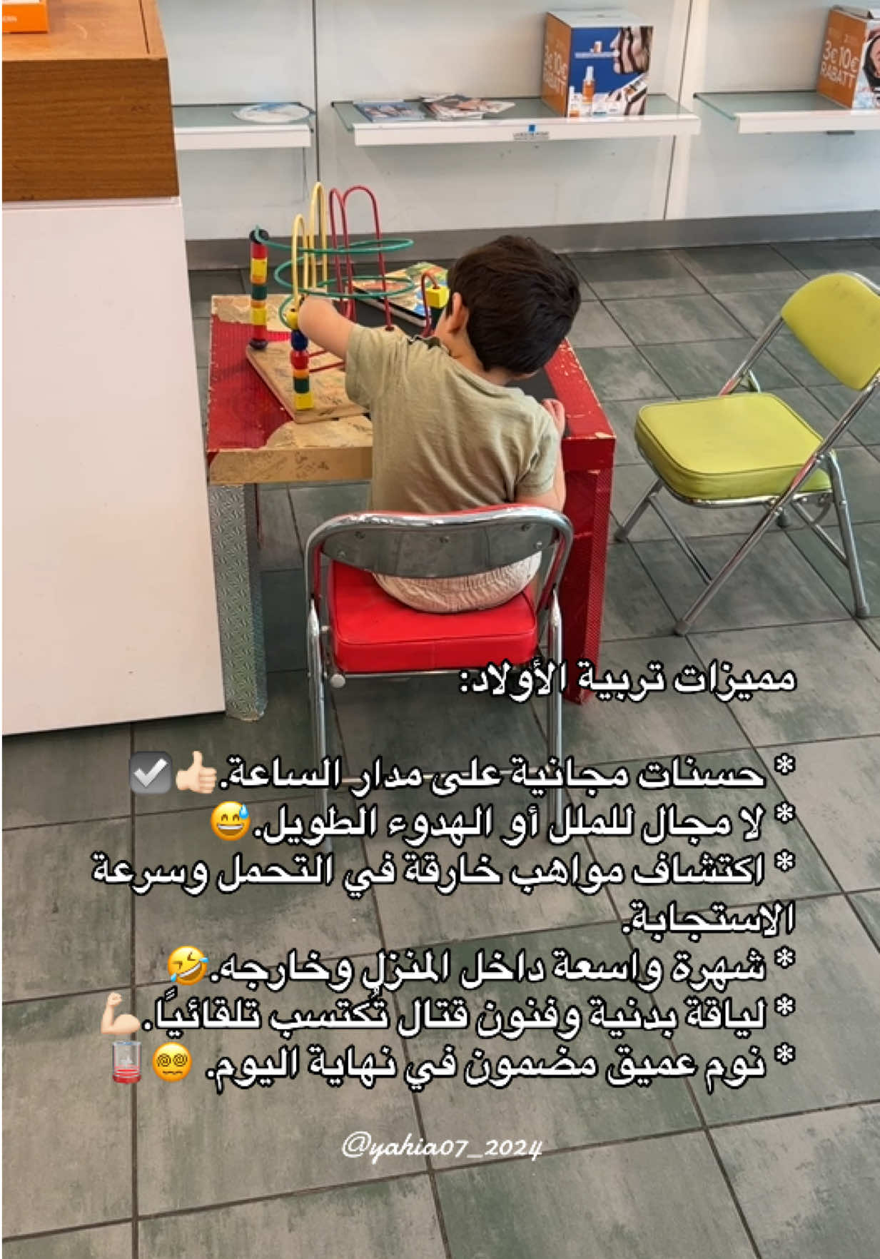 @Baby 👶🏻 Yahia