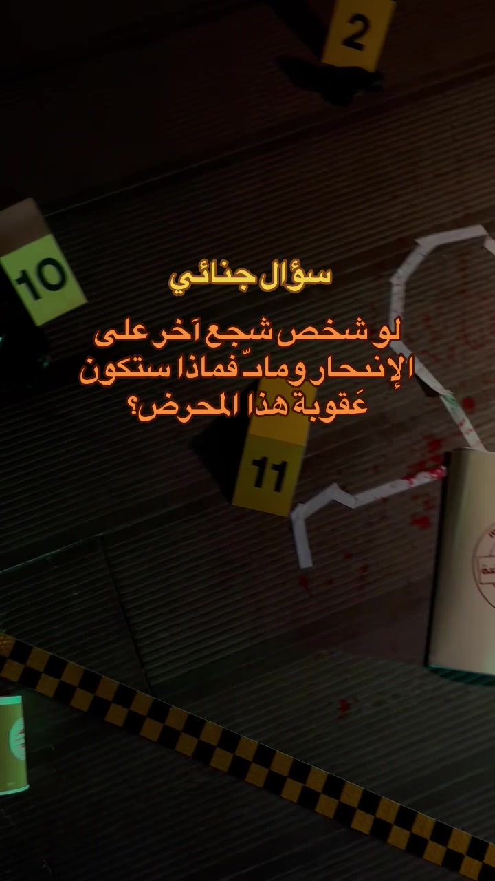 @القضية الغامضة 🕵🏽&zwj;♂️🔎