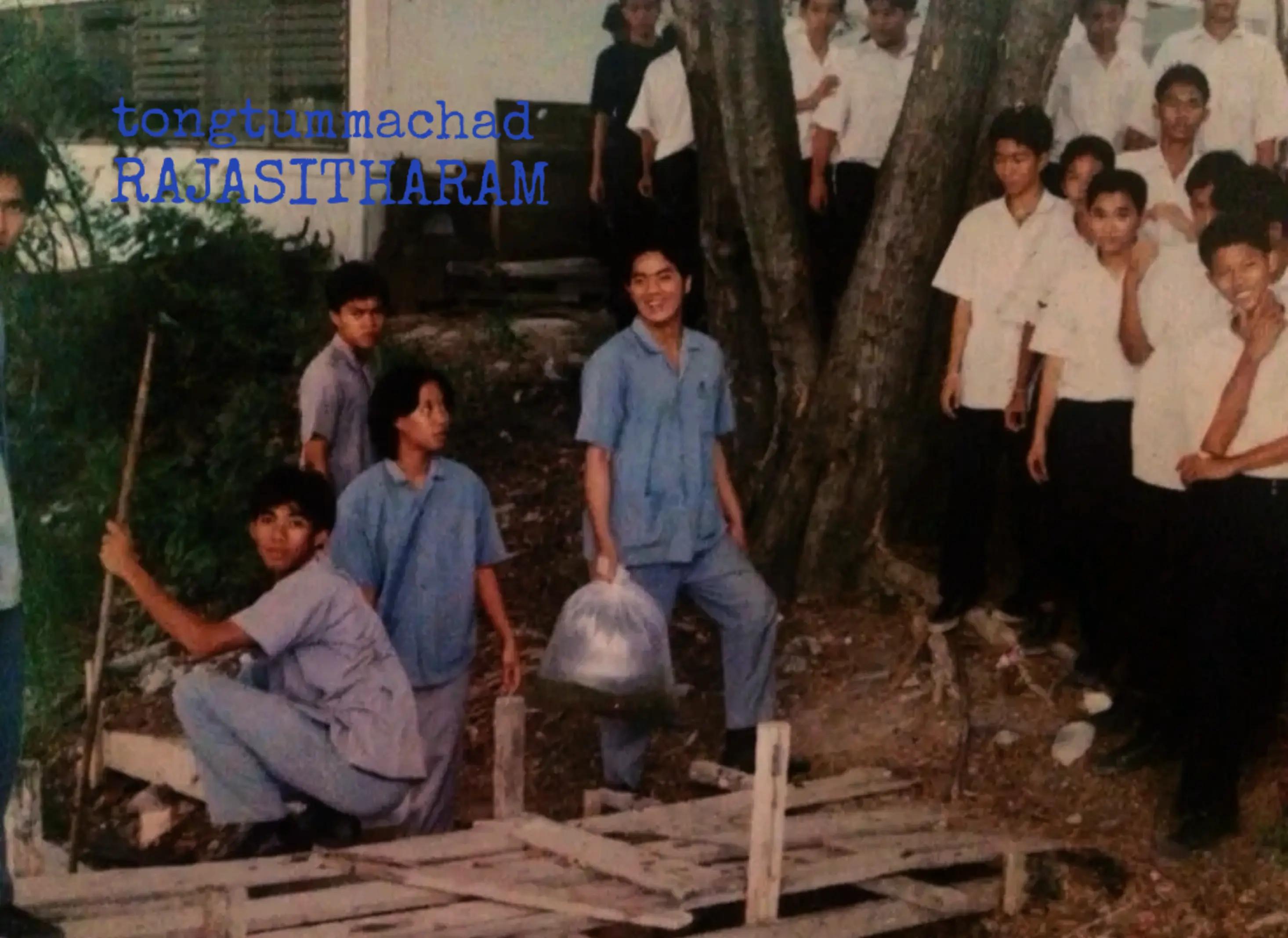 @ทองธรรมชาติ - ราชสิทธาราม
