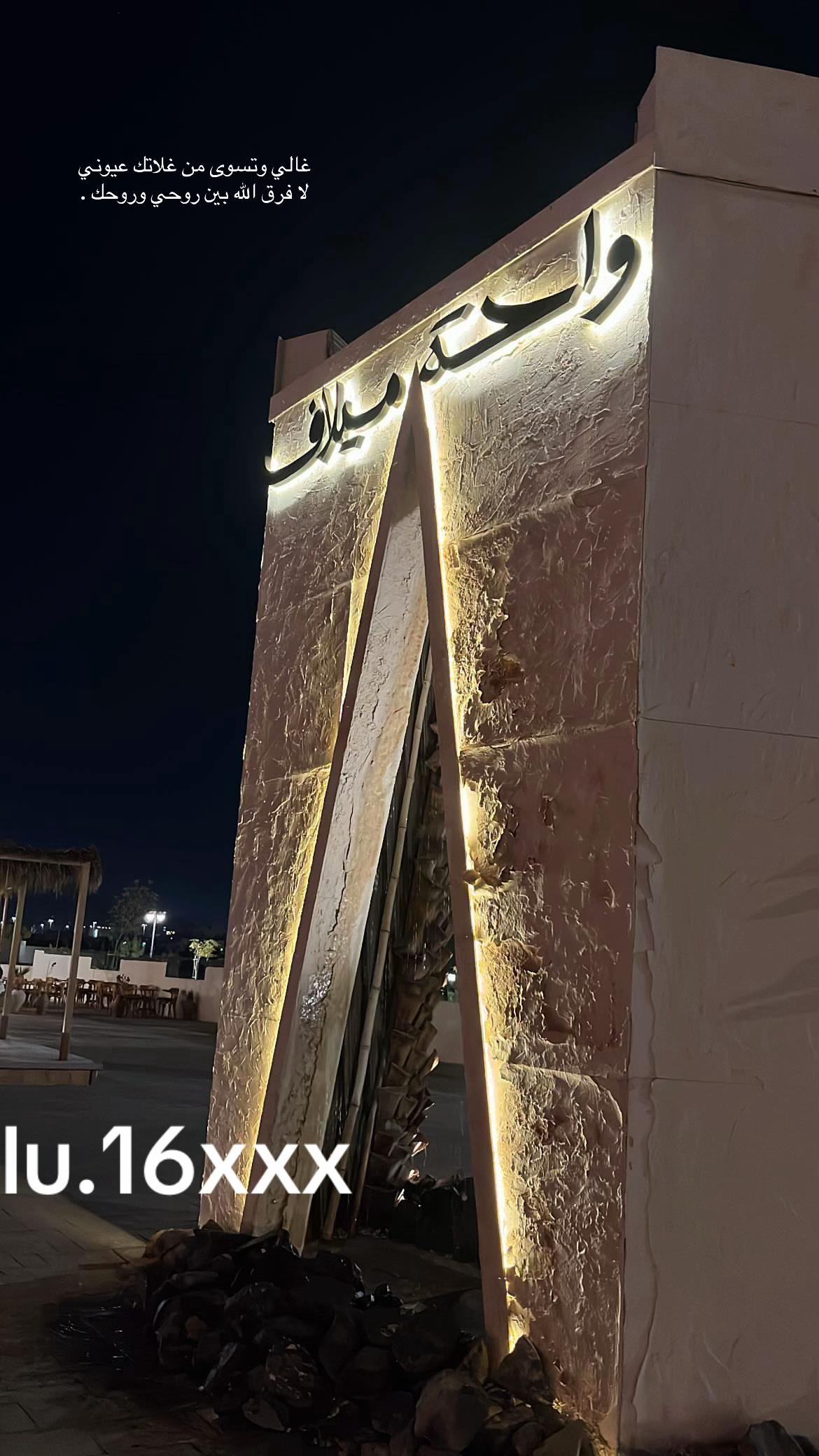 @موج /بلوقر المدينه 🌊🌴