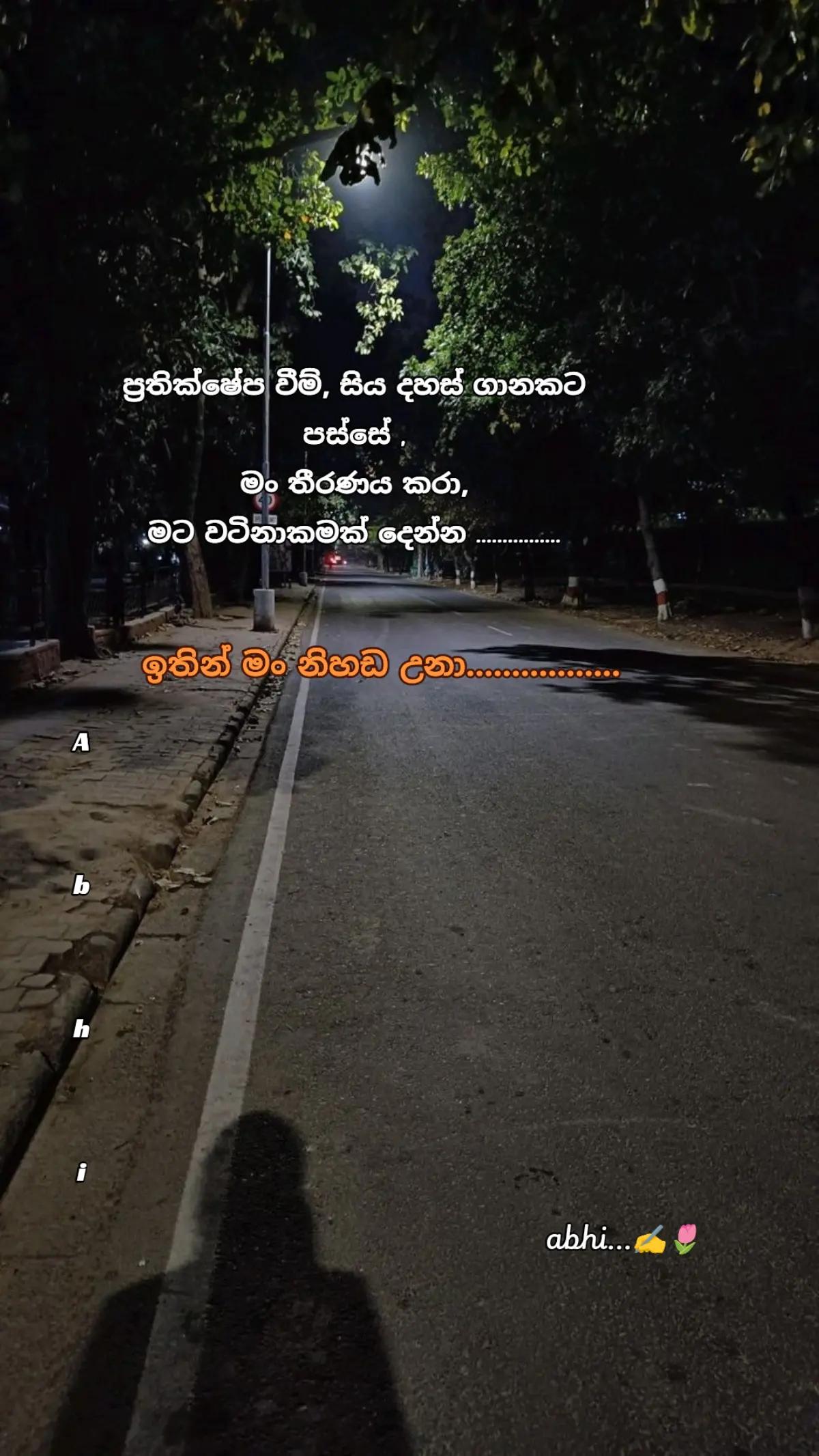 @💙අභි💙ABHI💙~~&bull;&bull;