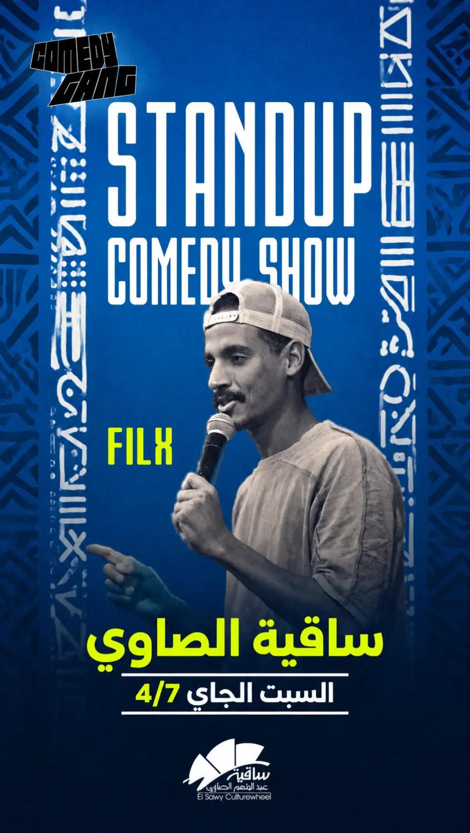 @احمد فيلكس_Ahmed filx