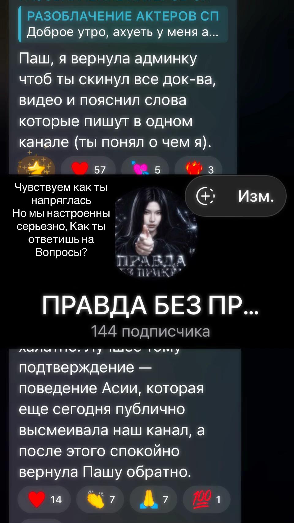 @Правда без Прикрас