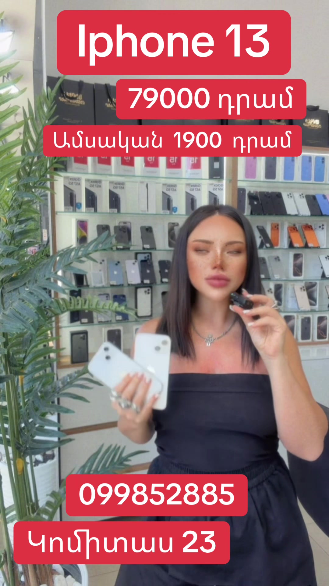 @fullphone.am