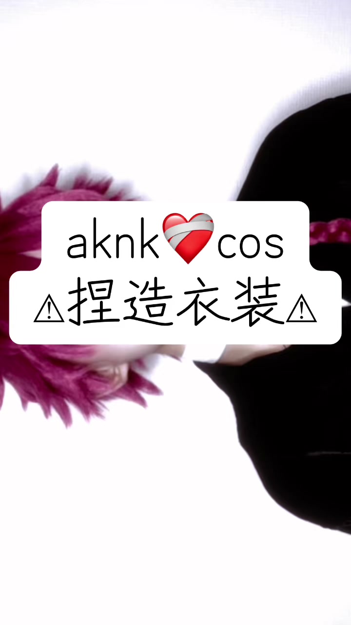 @あね。