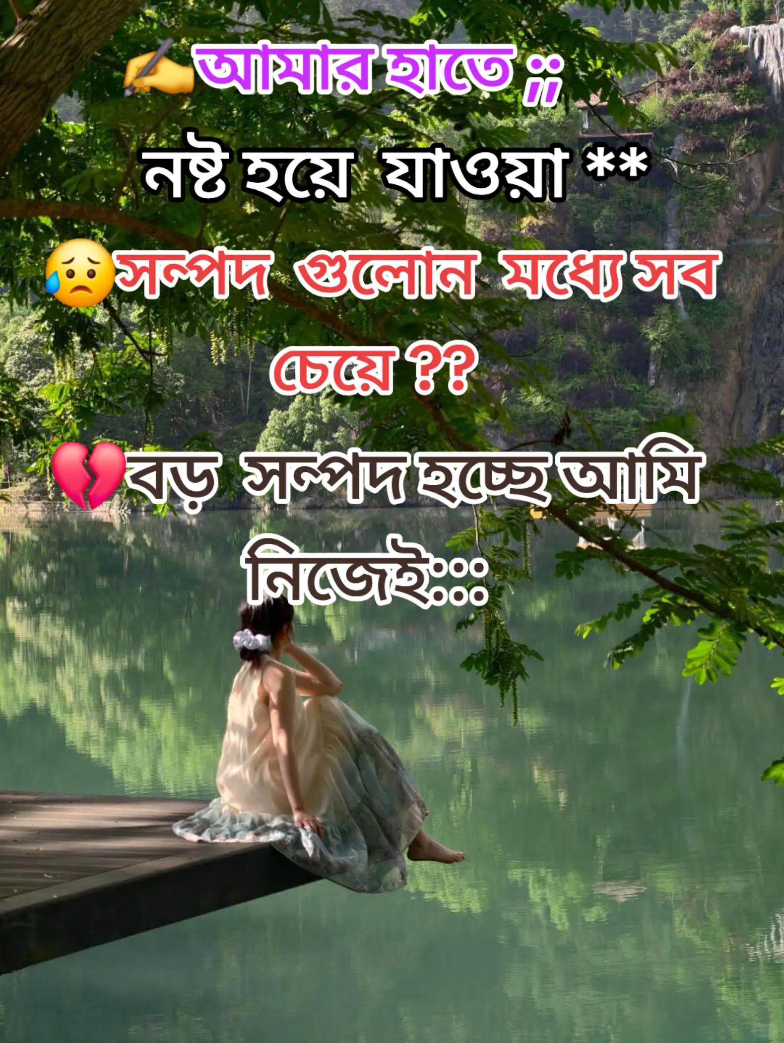 @mahika==ঘুম পাগলী 🌹🌹🌹🌹