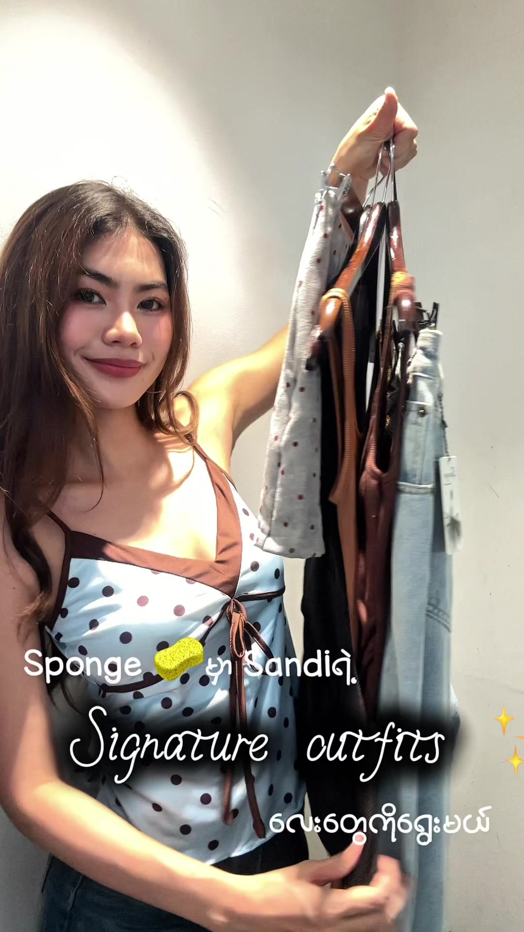 @SPONGE Fashion Closet