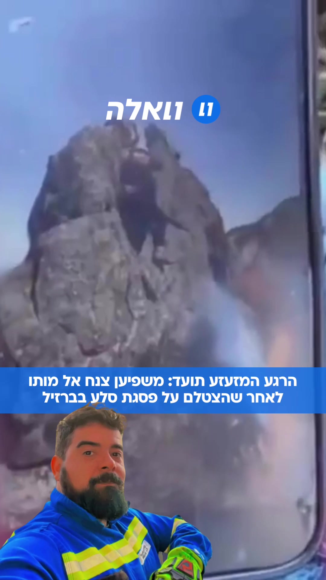 @וואלה