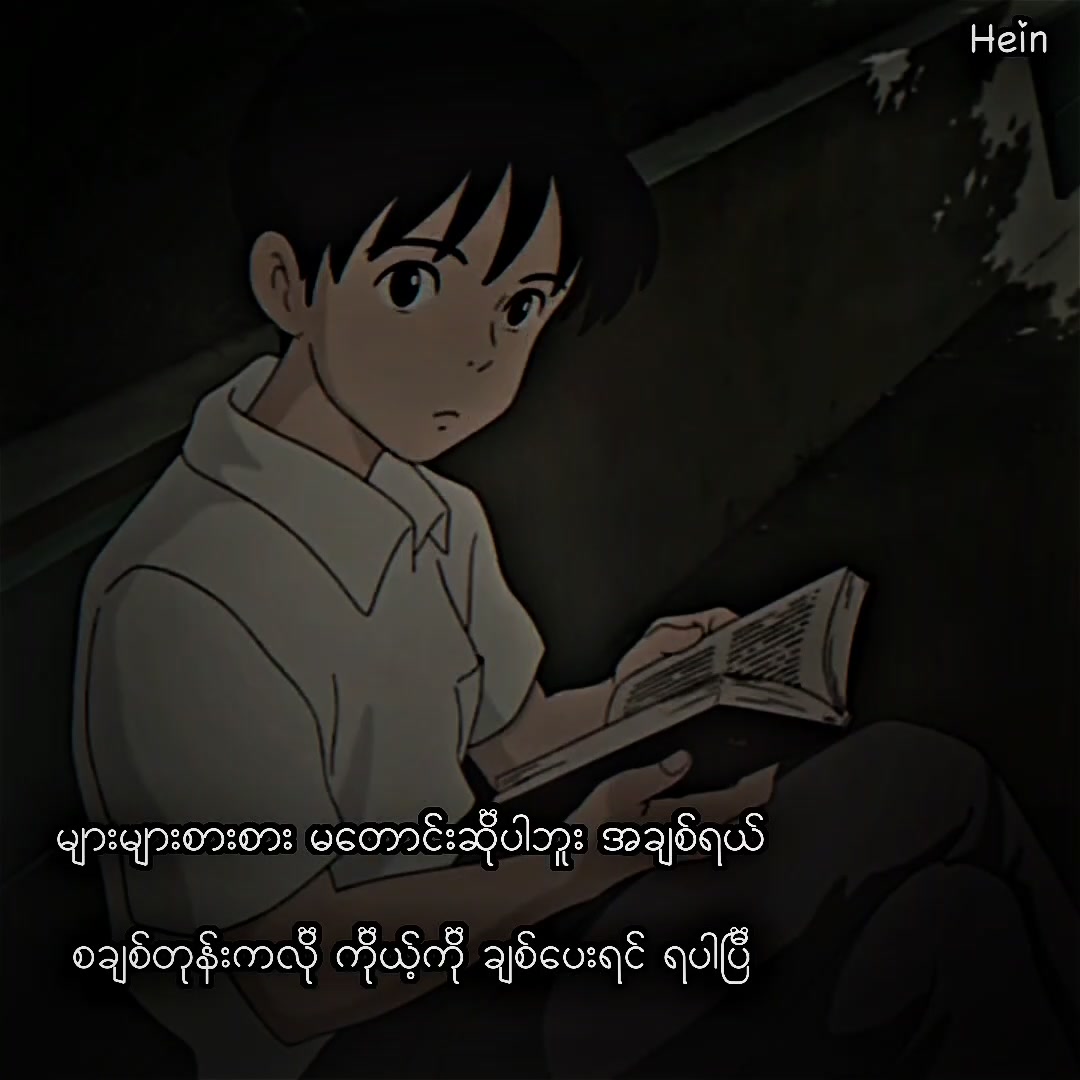@𝐇𝐞𝐢𝐧🫟