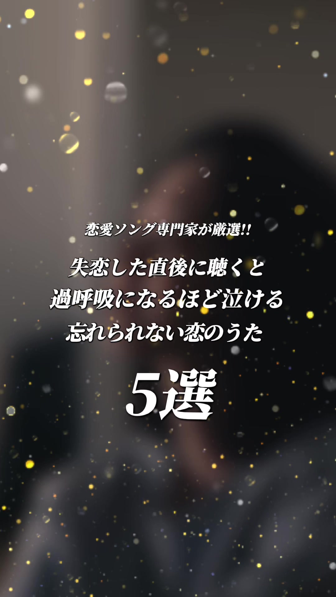 @むう。〖5曲紹介の人〗