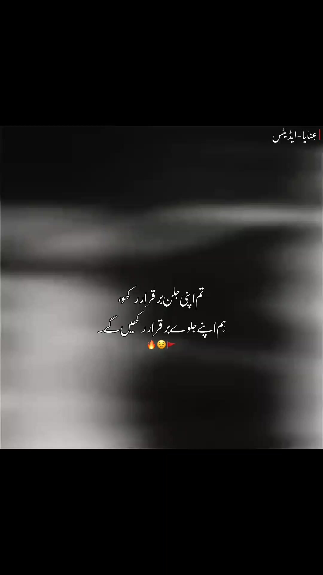 @𓆩عِنایاخانؔ𓆪