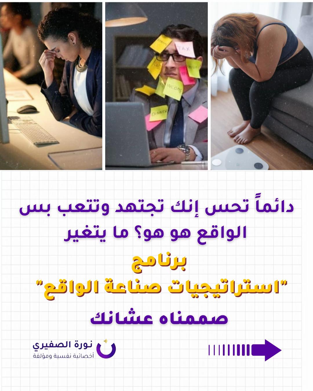 @الأخصائية النفسية:نورة الصفيري