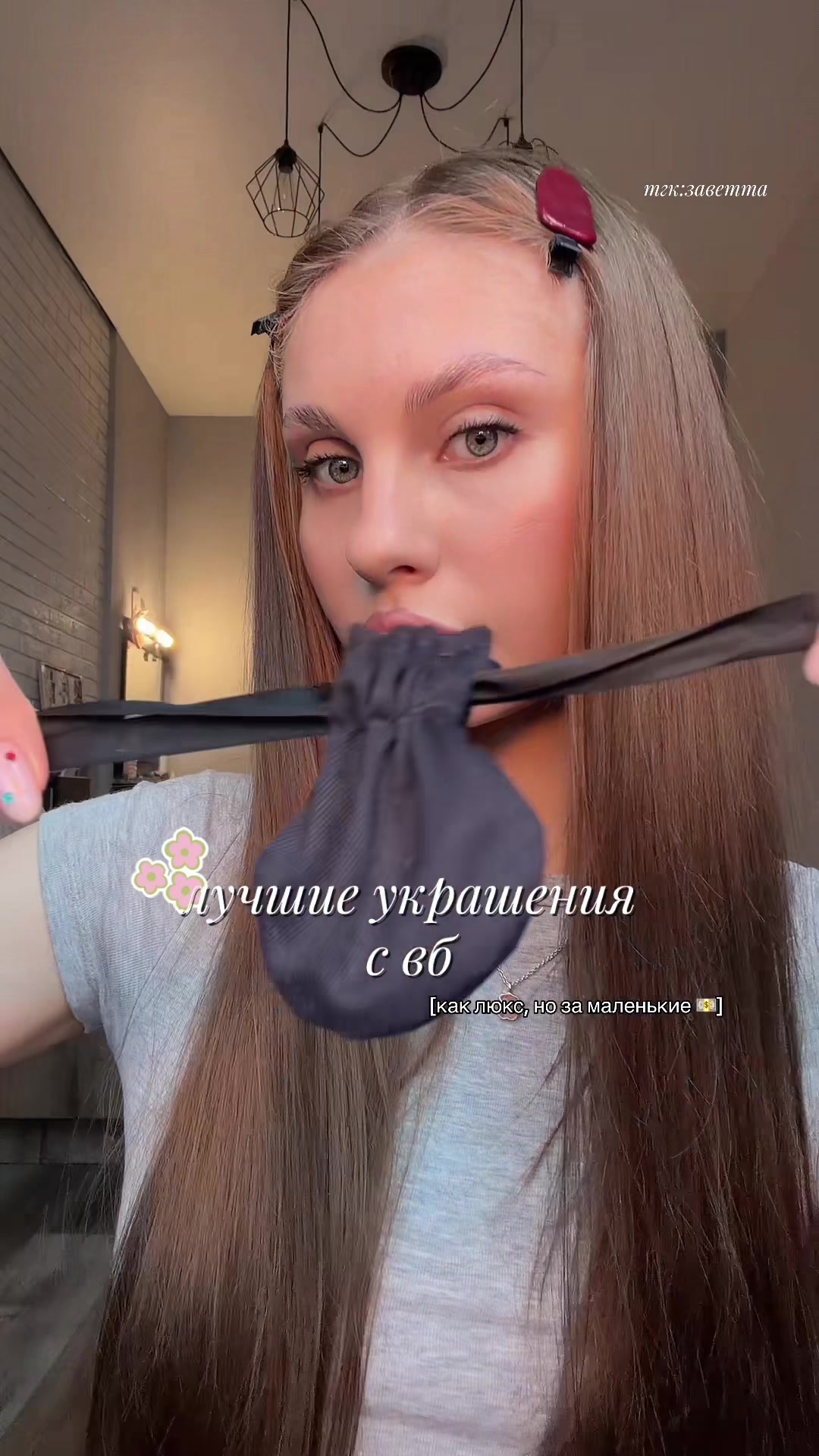 @тгк:заветта