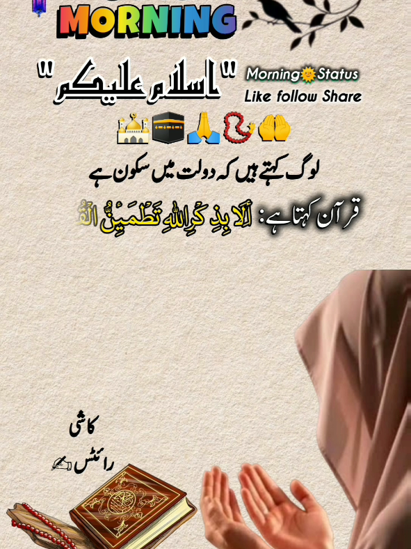 @کاشی رائٹس