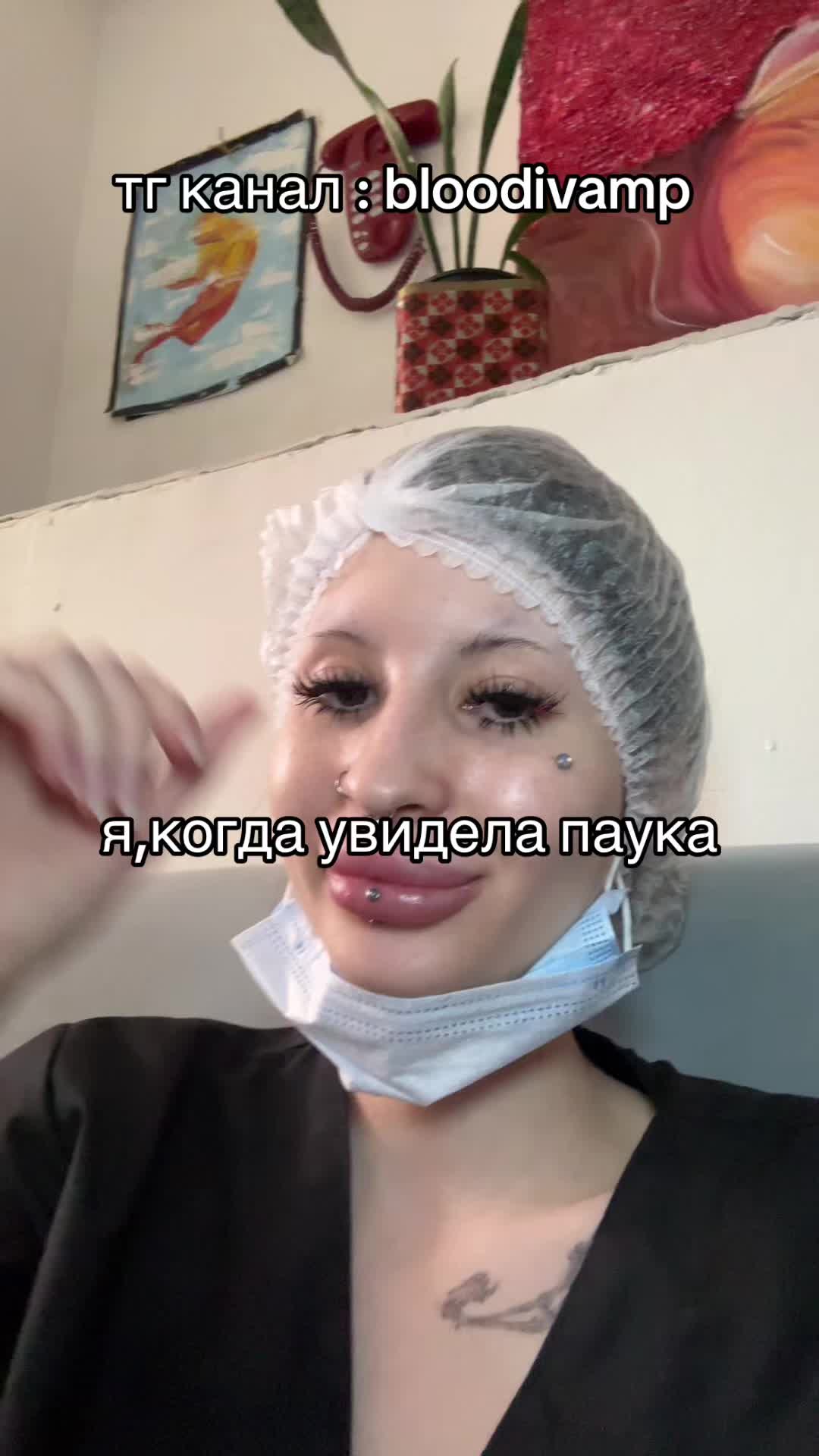@пирсинг/bloodivamp