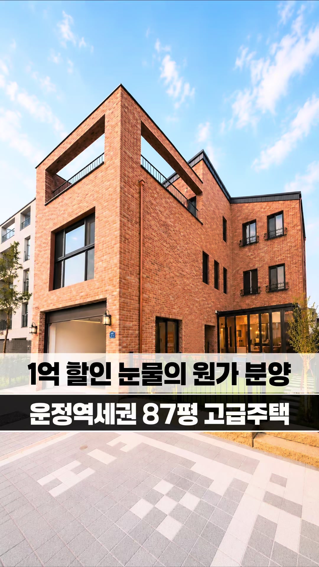 @[집고파TV] 집 찾아주는 고양 파주 TV