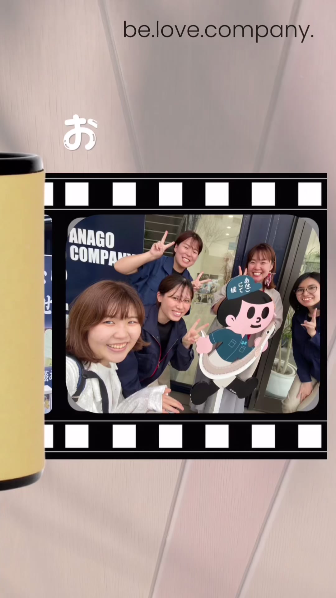 @ビーラブカンパニー【公式】