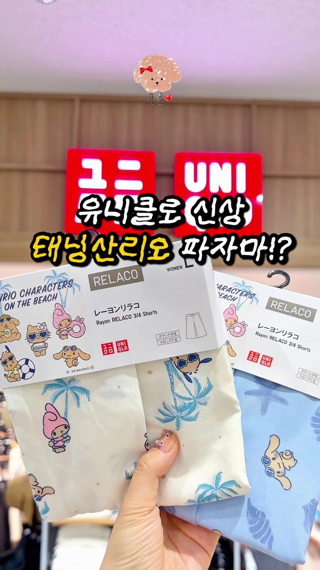@리뷰하는 푸올이