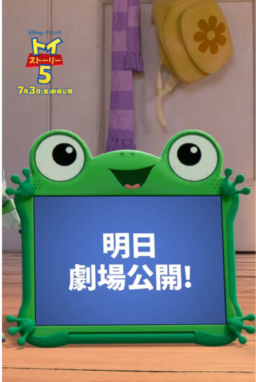 @ディズニー・スタジオ公式
