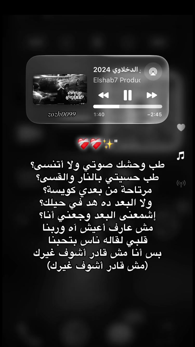 @✨الحته اللي بتشدك ف الاغنيه✨