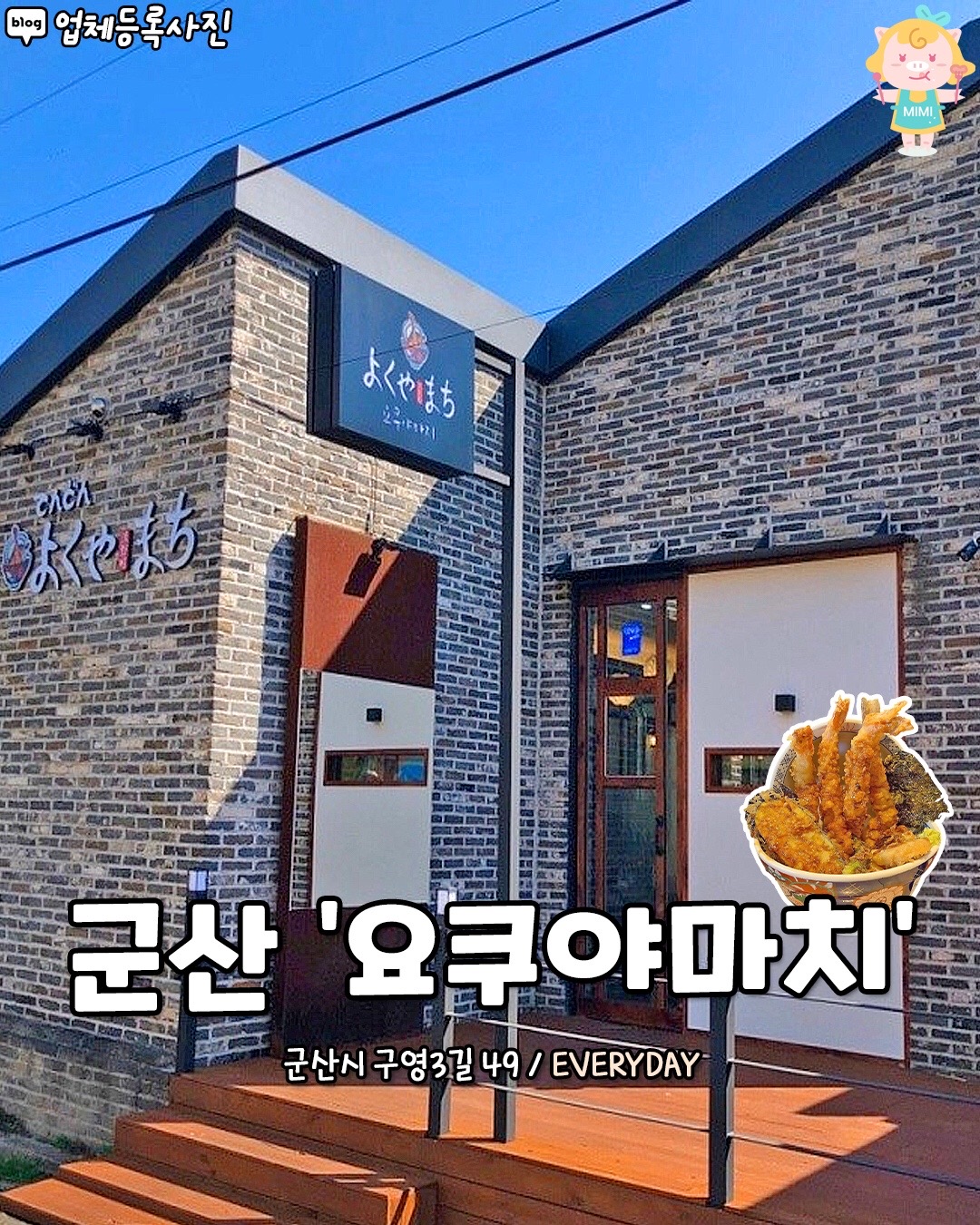 @전라도핫플