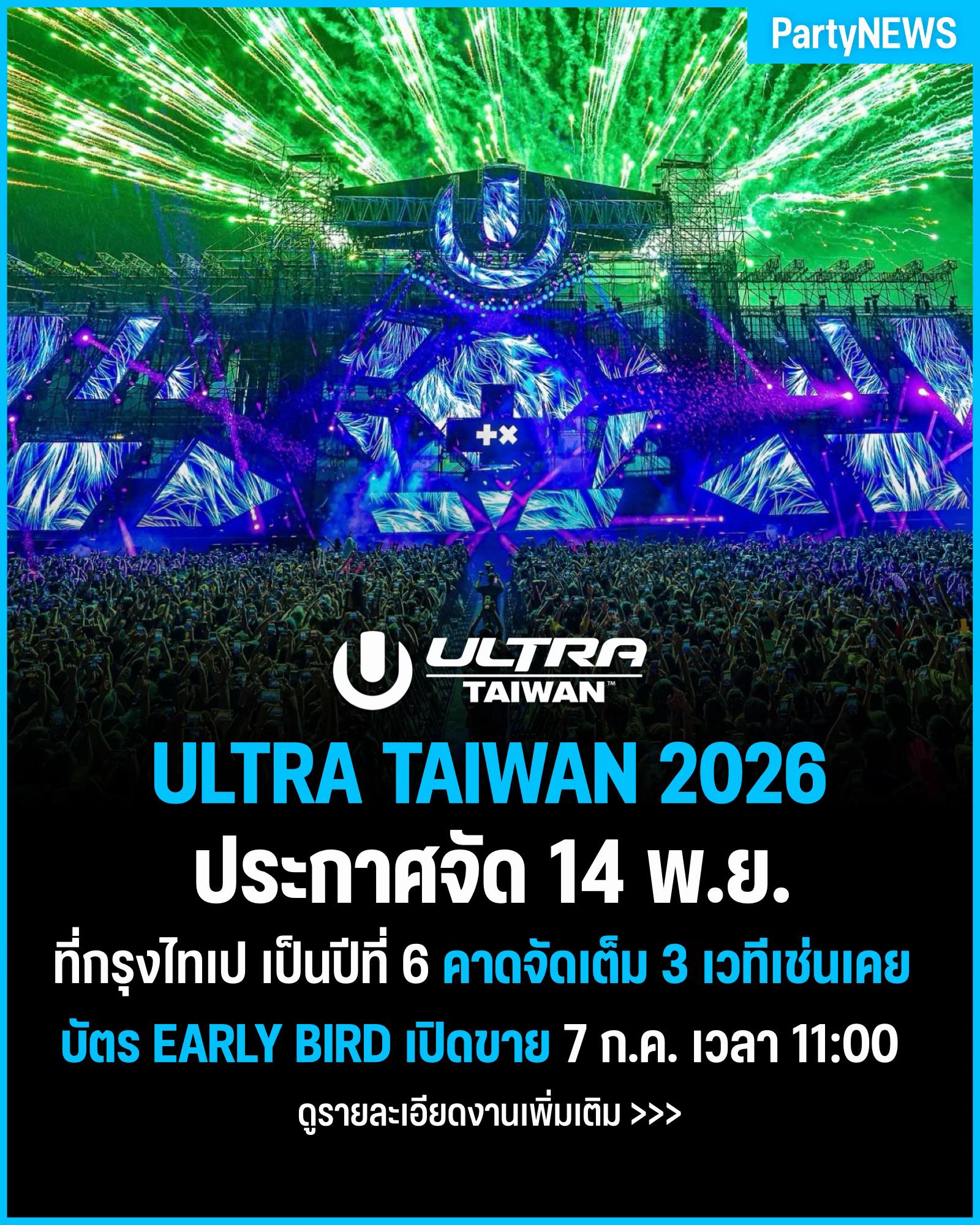 @PartyVERSE