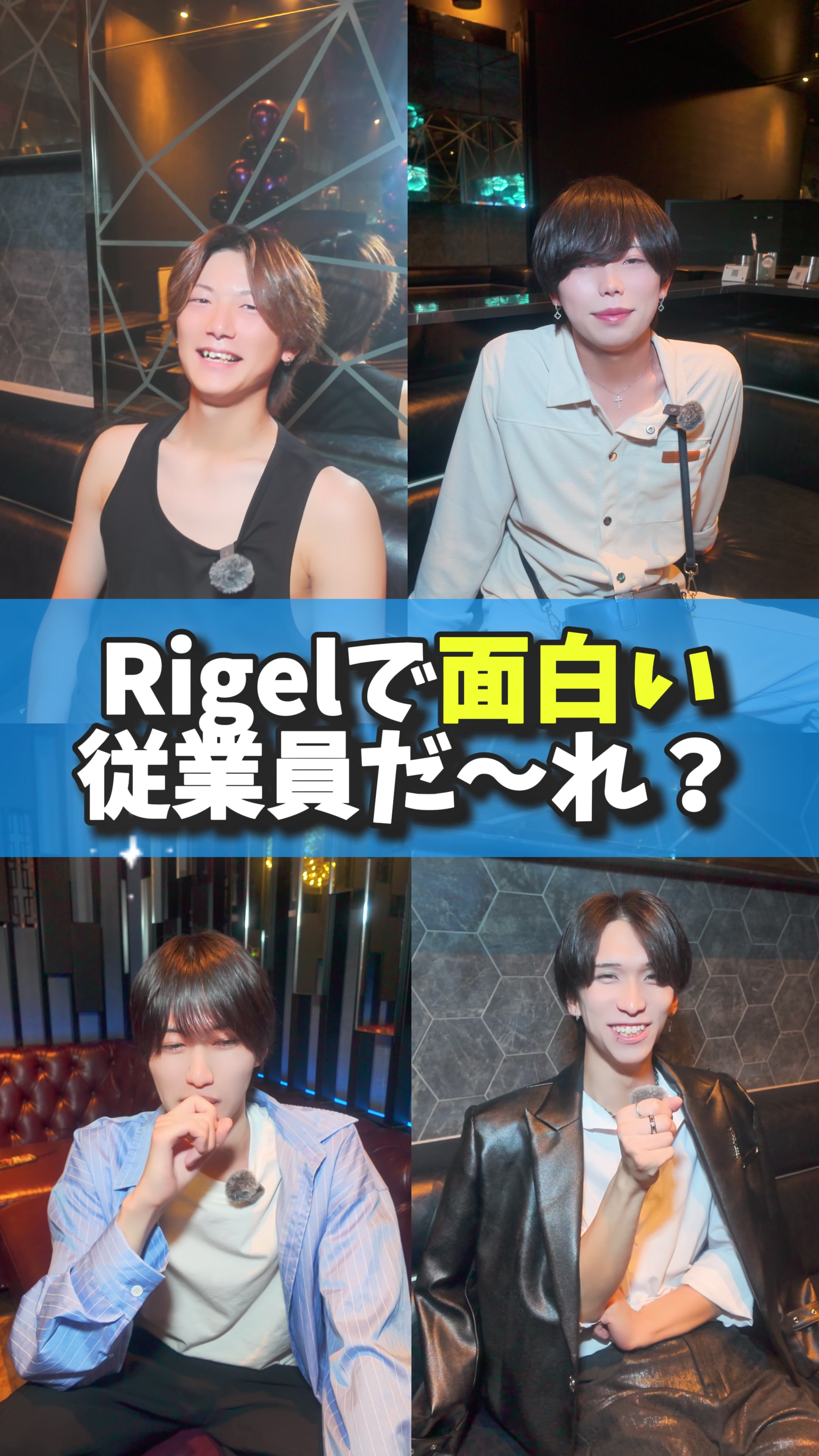 @Rigel.official(大阪店)