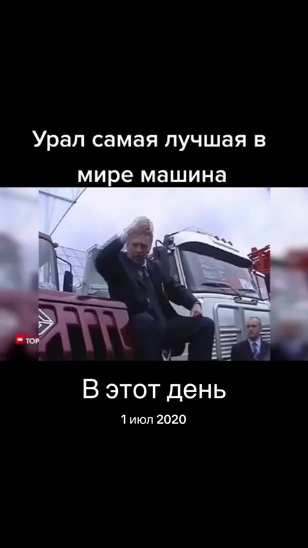 @Урал