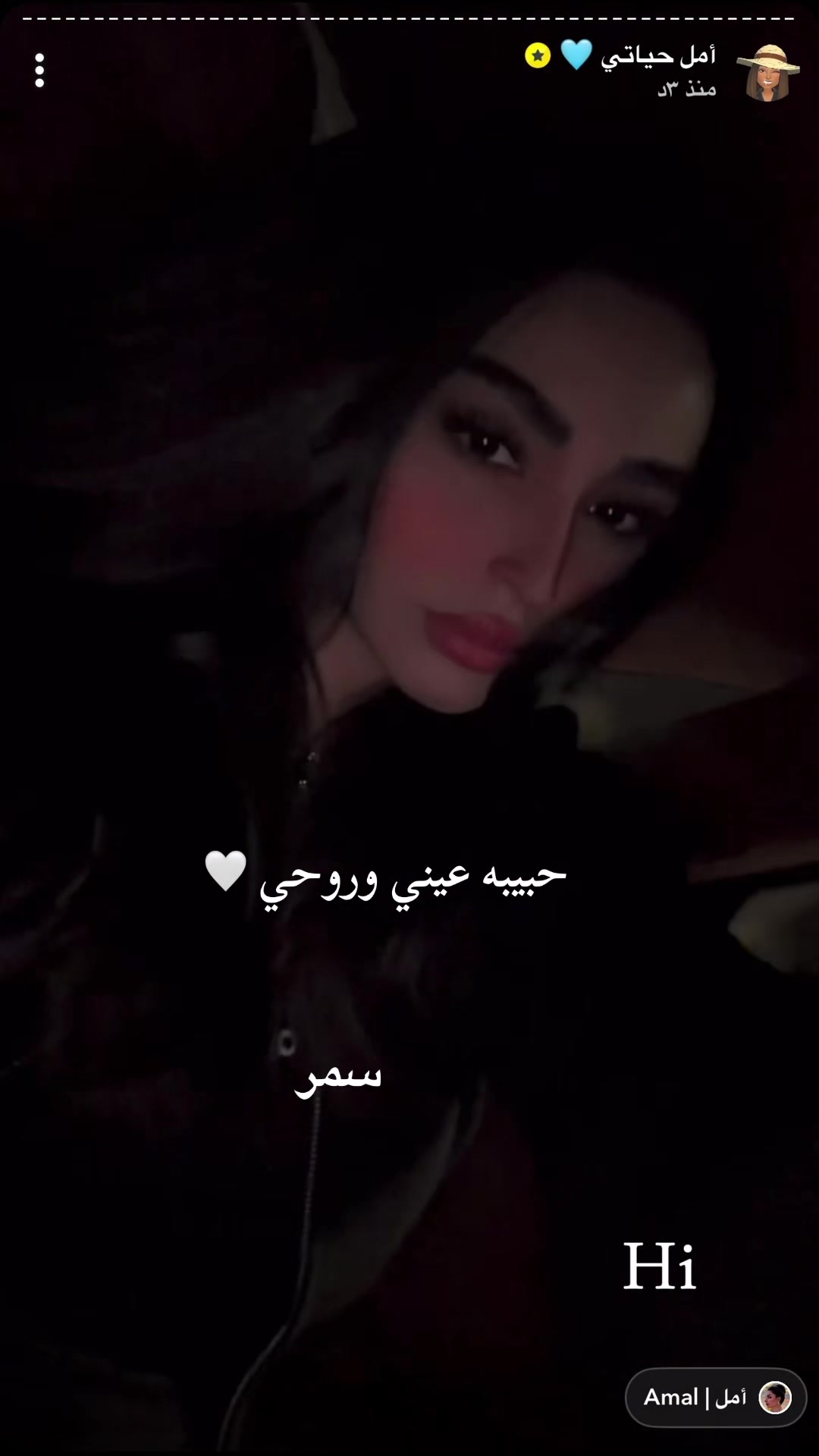 @سمر فانز أمل✰