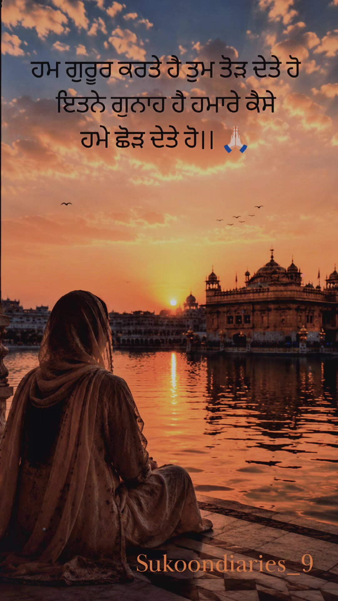 @Sukoon Diaries 🕊️