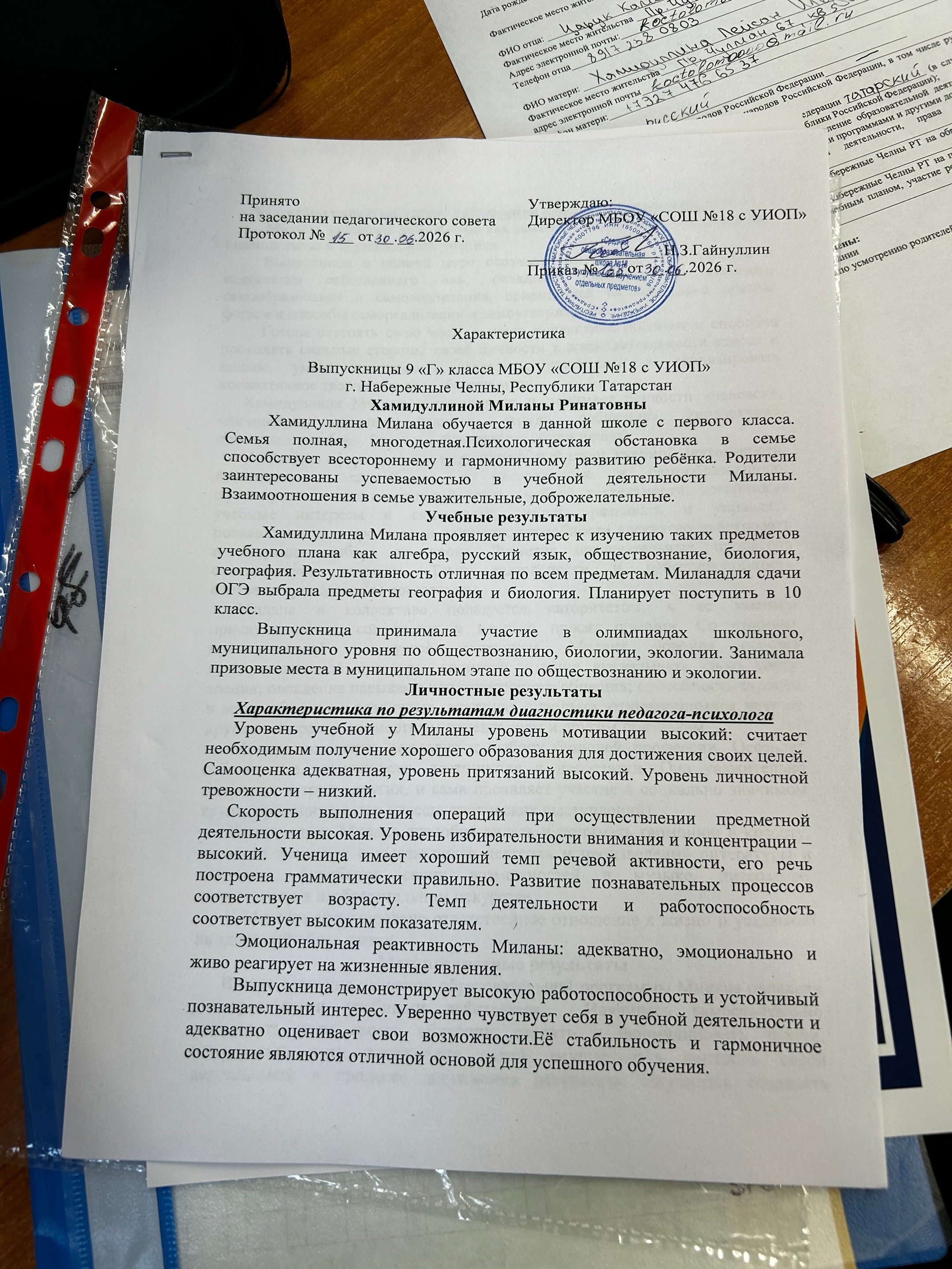 @миля