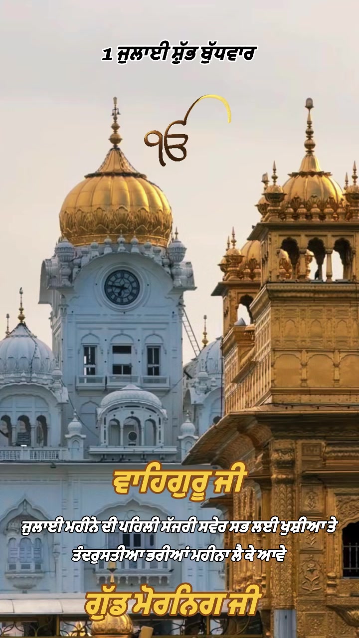 @ਪੰਜਾਬੀ ਵਿਹੜਾ Punjabi Vihda