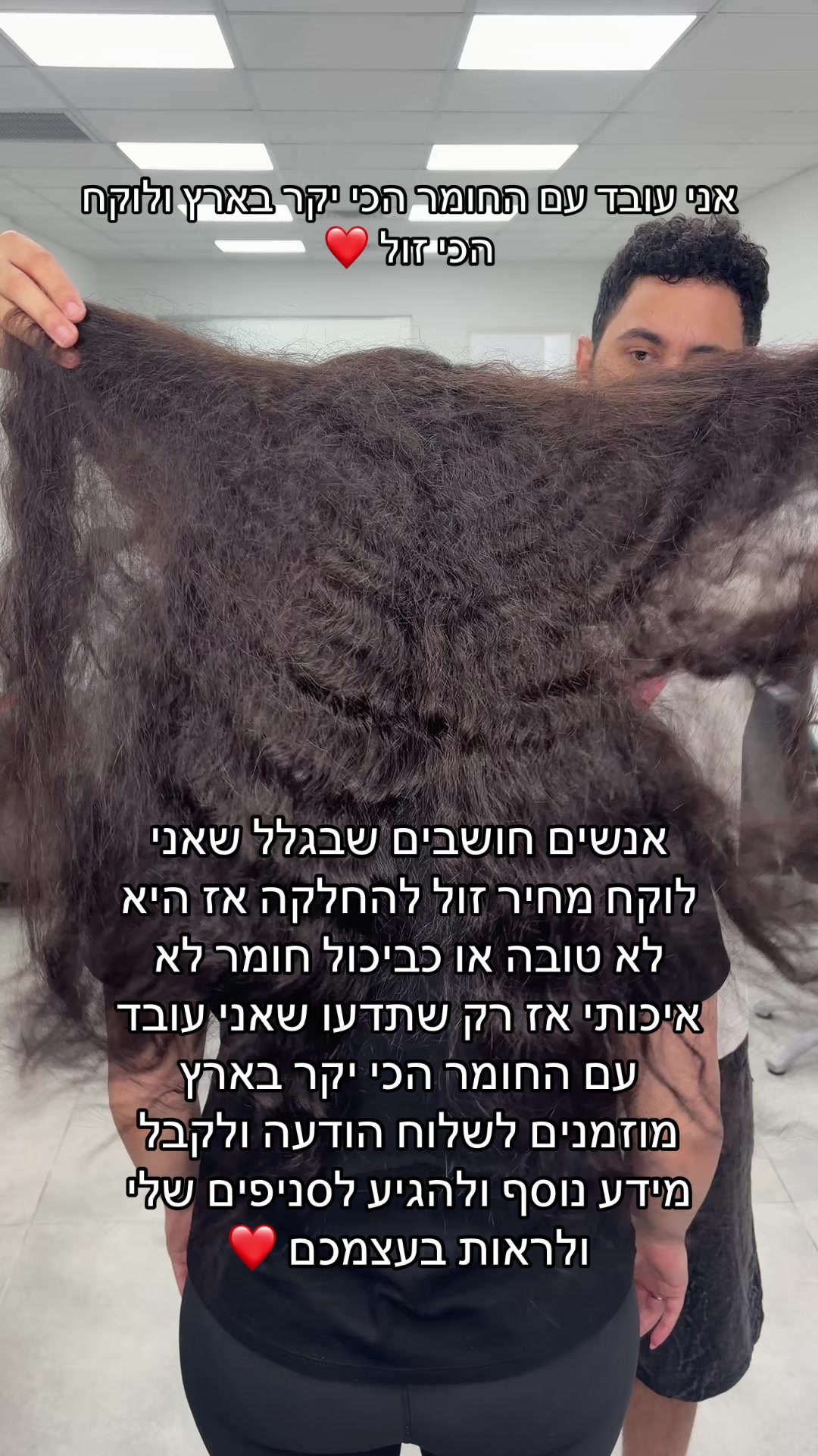 @אור רווח
